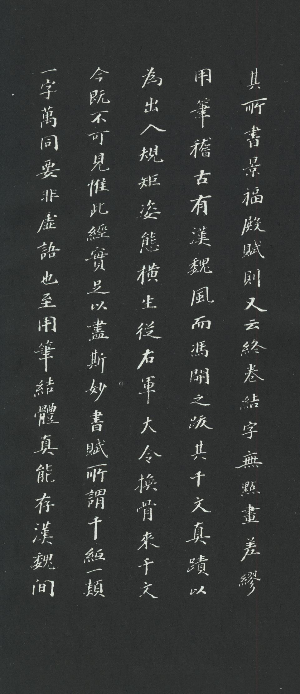 草书佛遗教经