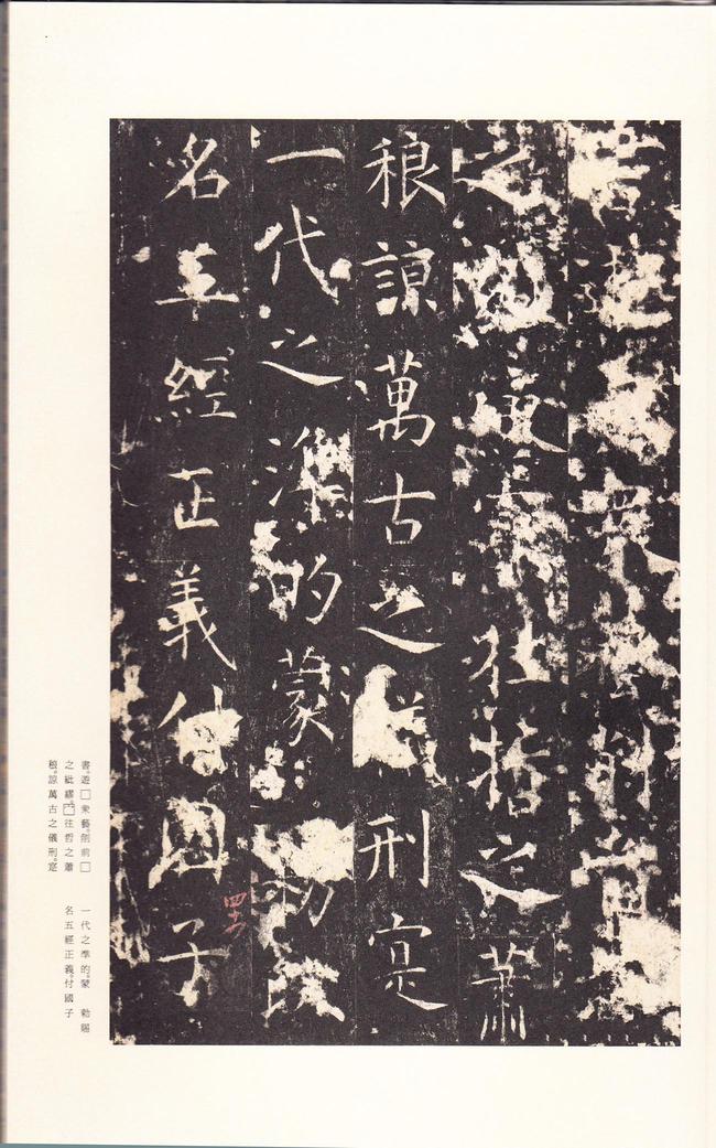 孔颖达碑