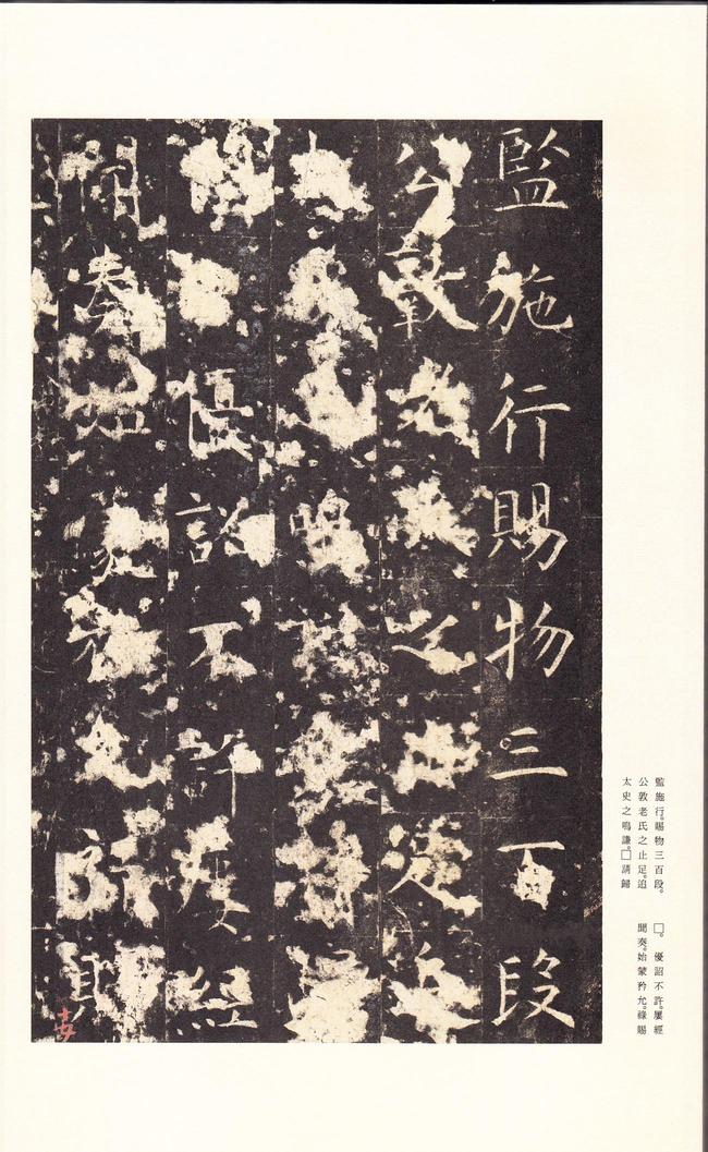 孔颖达碑