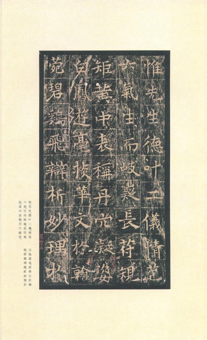 王洪范碑