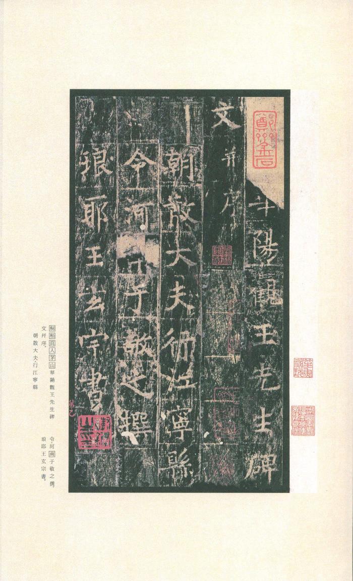 王洪范碑