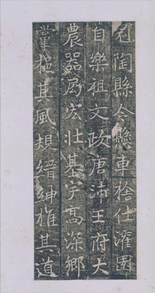 雁门县君墓志