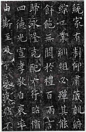 窦娘子墓志