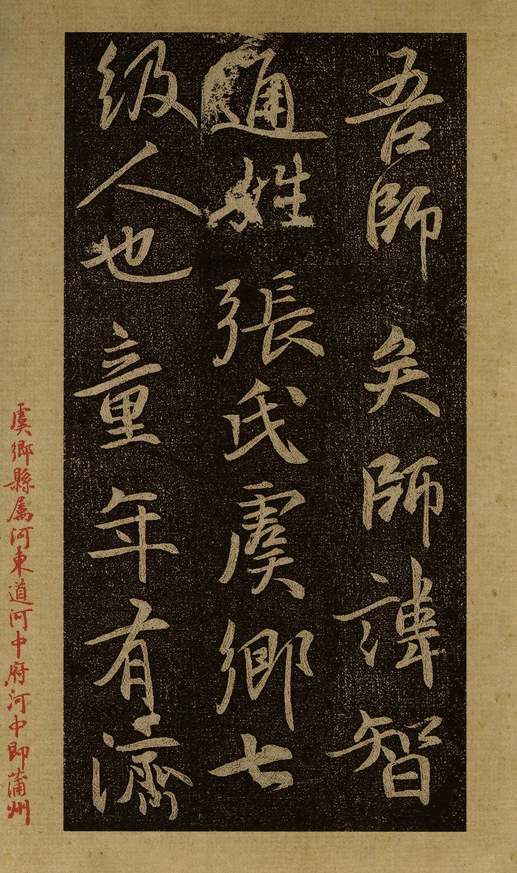 栖岩寺智通禅师塔铭