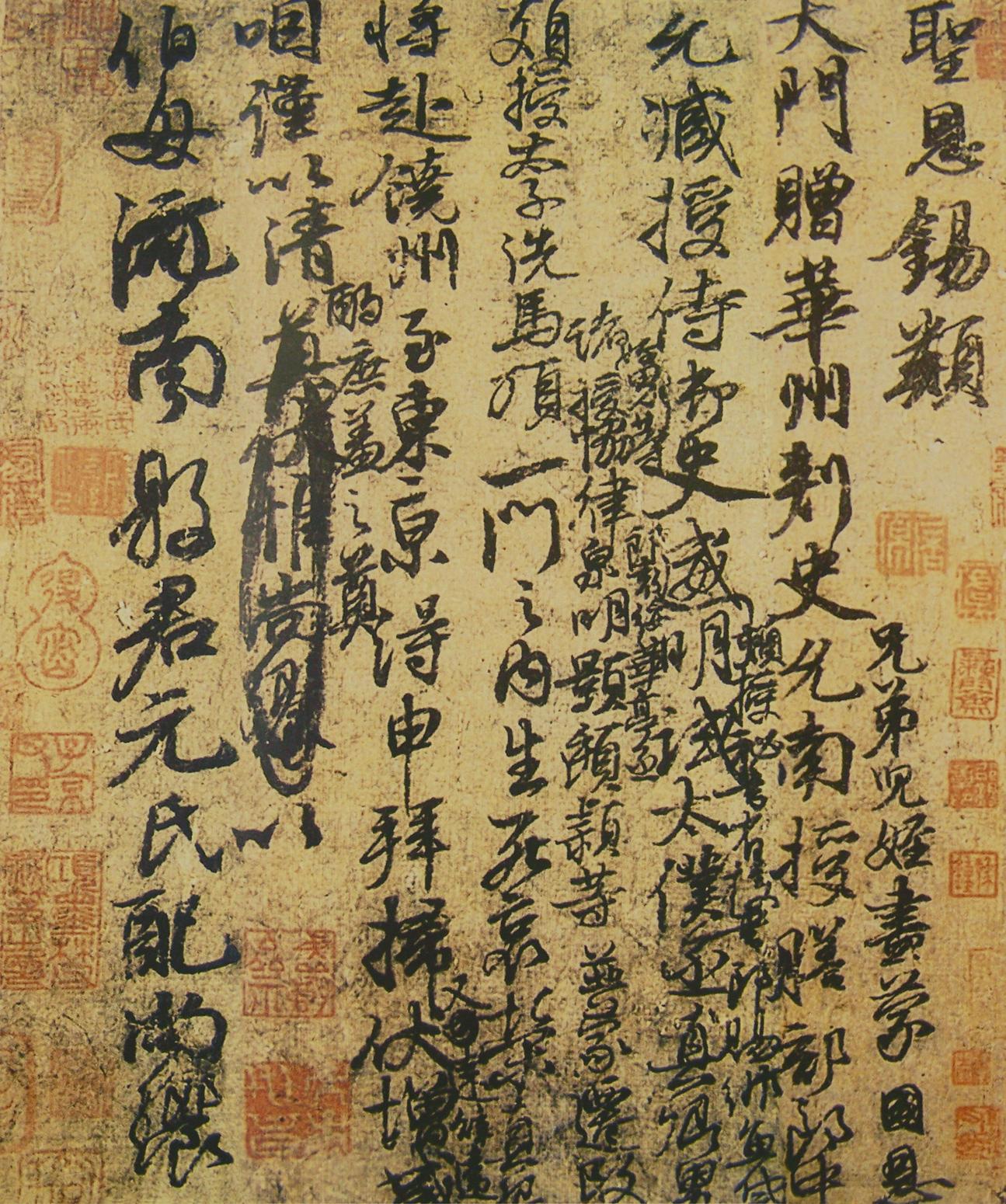 祭伯父文稿