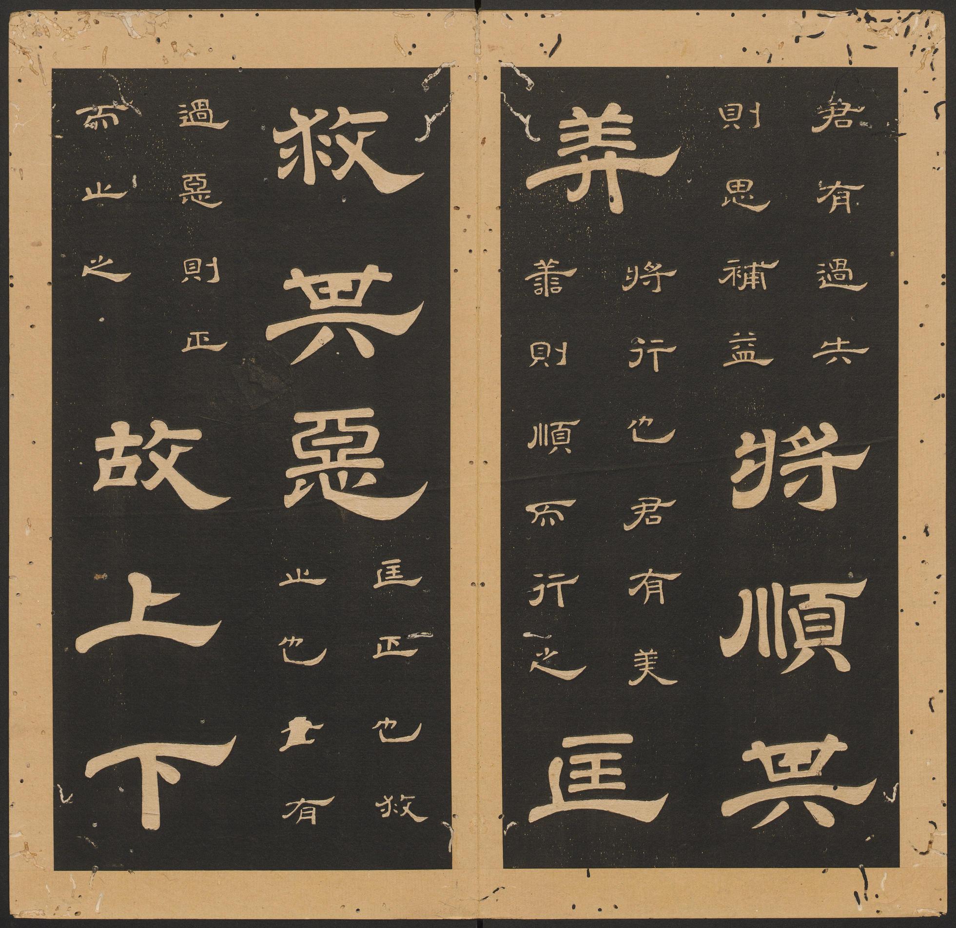 石台孝经-卷九