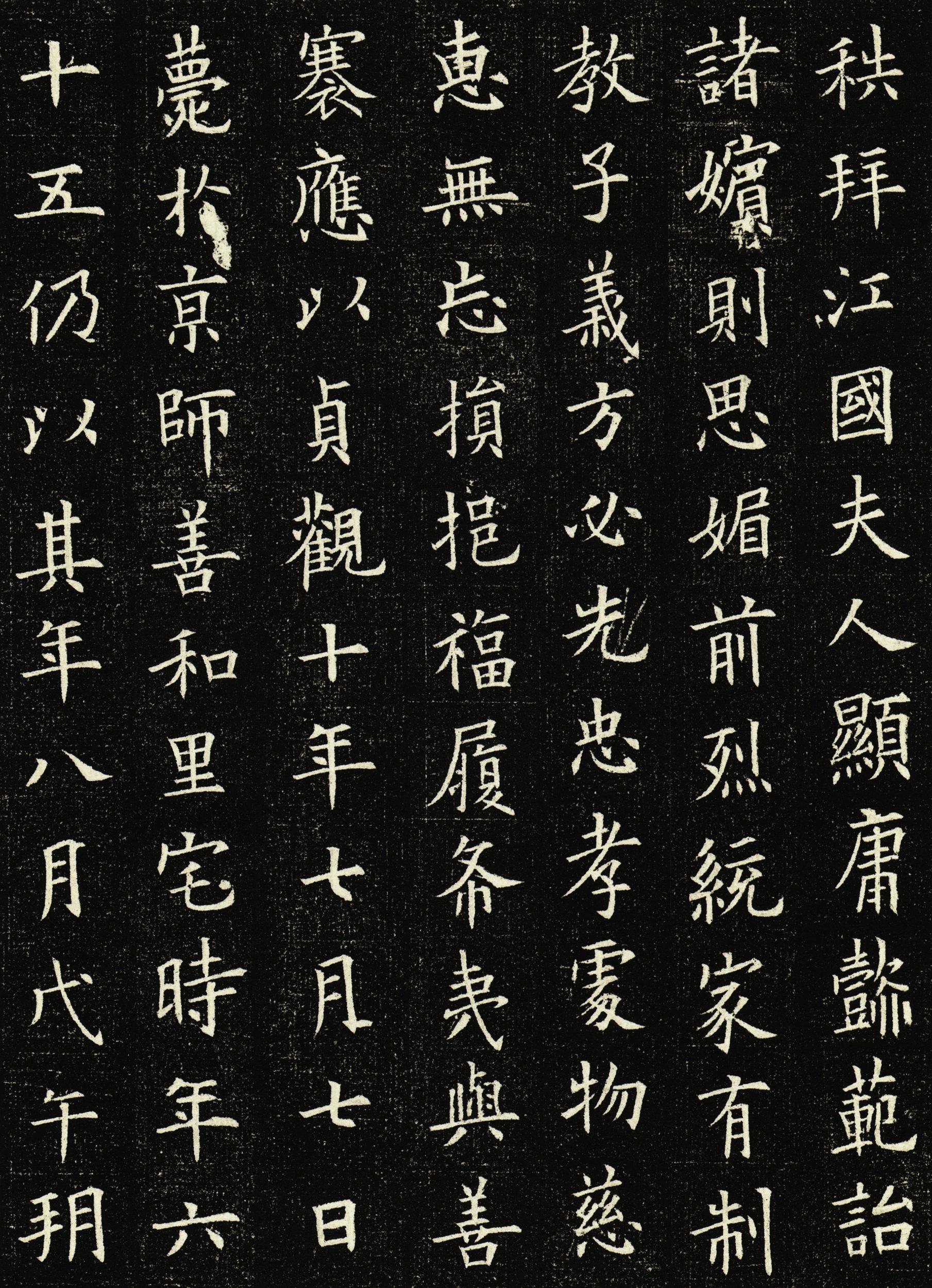 王女节墓志