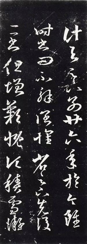 十七帖-三井本