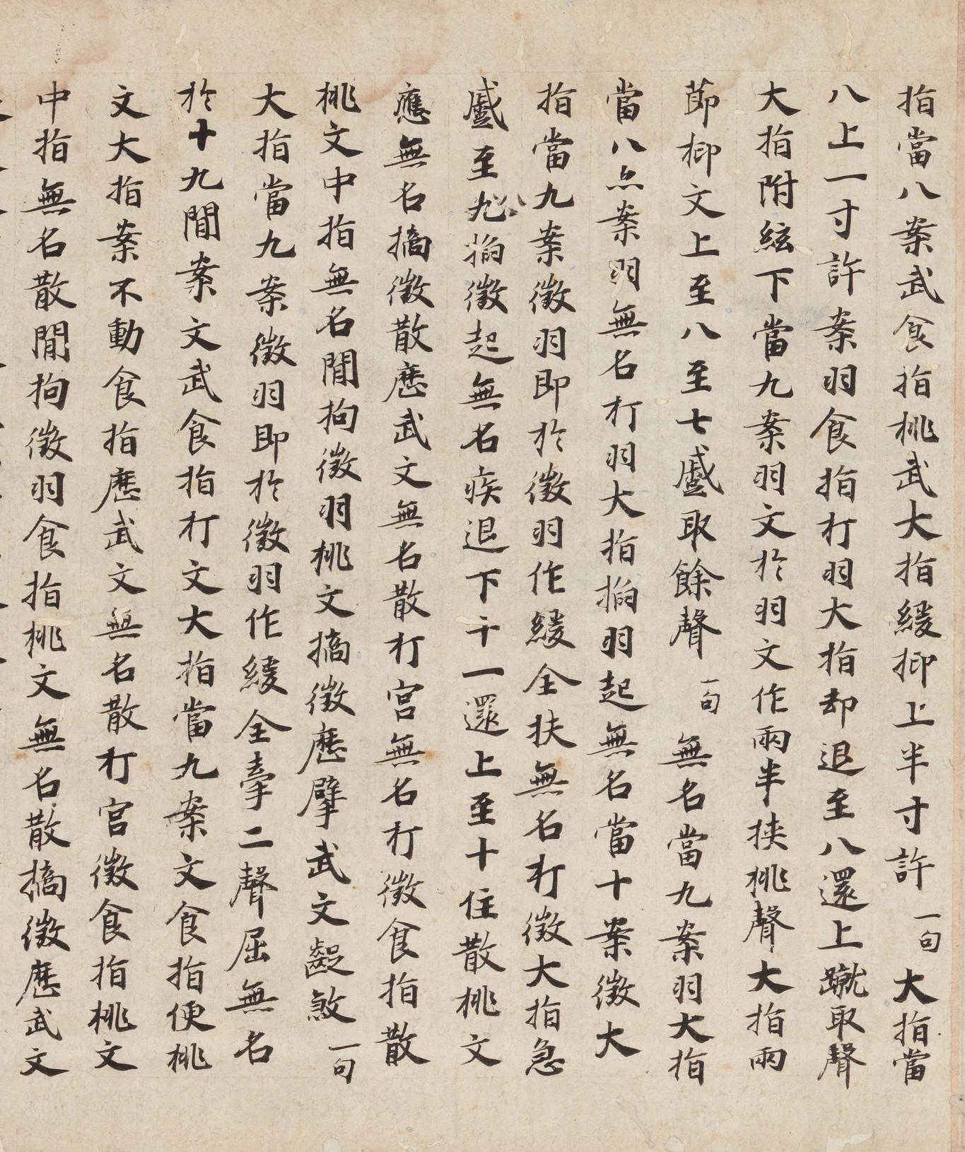 碣石调幽兰第五