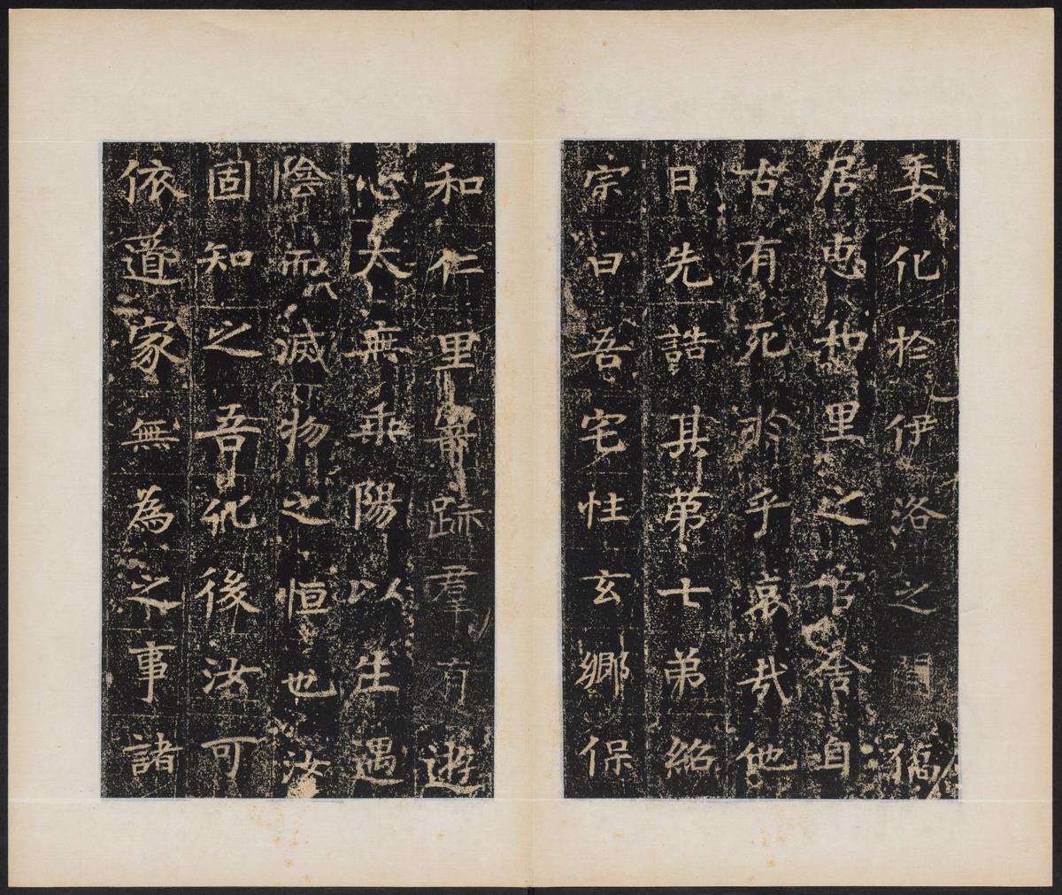 王征君临终口授铭