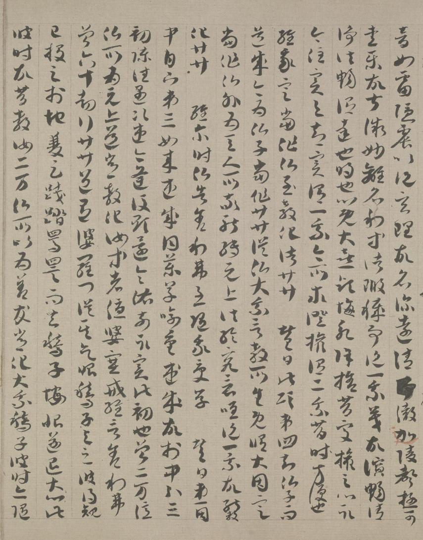 草书法华经
