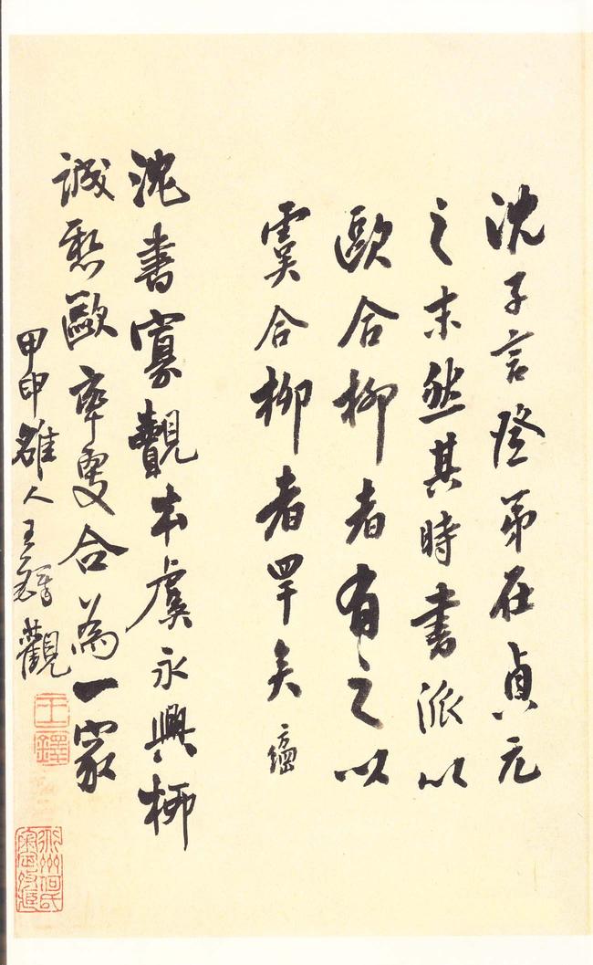柳州罗池庙碑