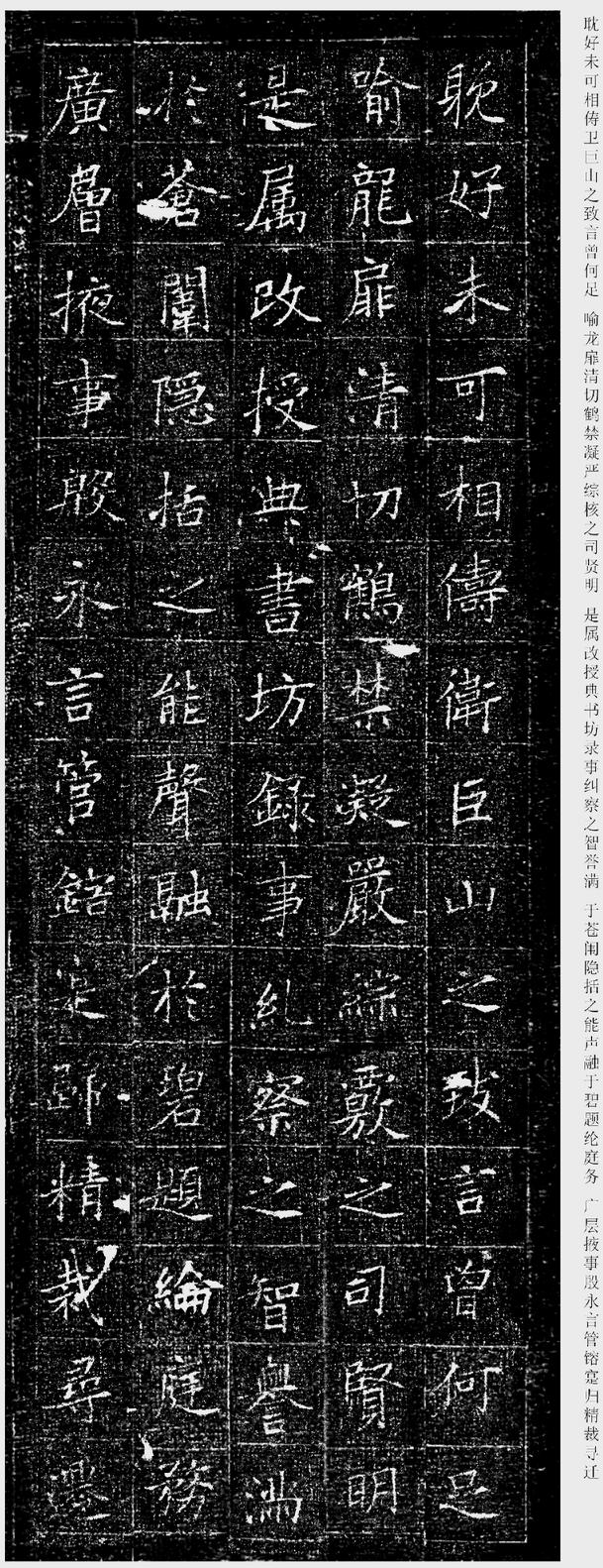 冯承素墓志