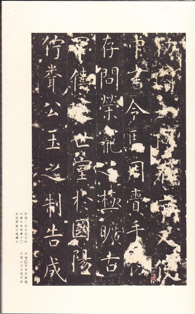 孔颖达碑