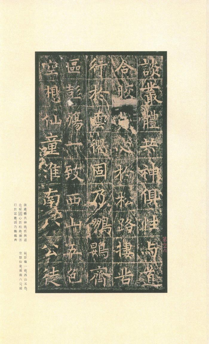 王洪范碑