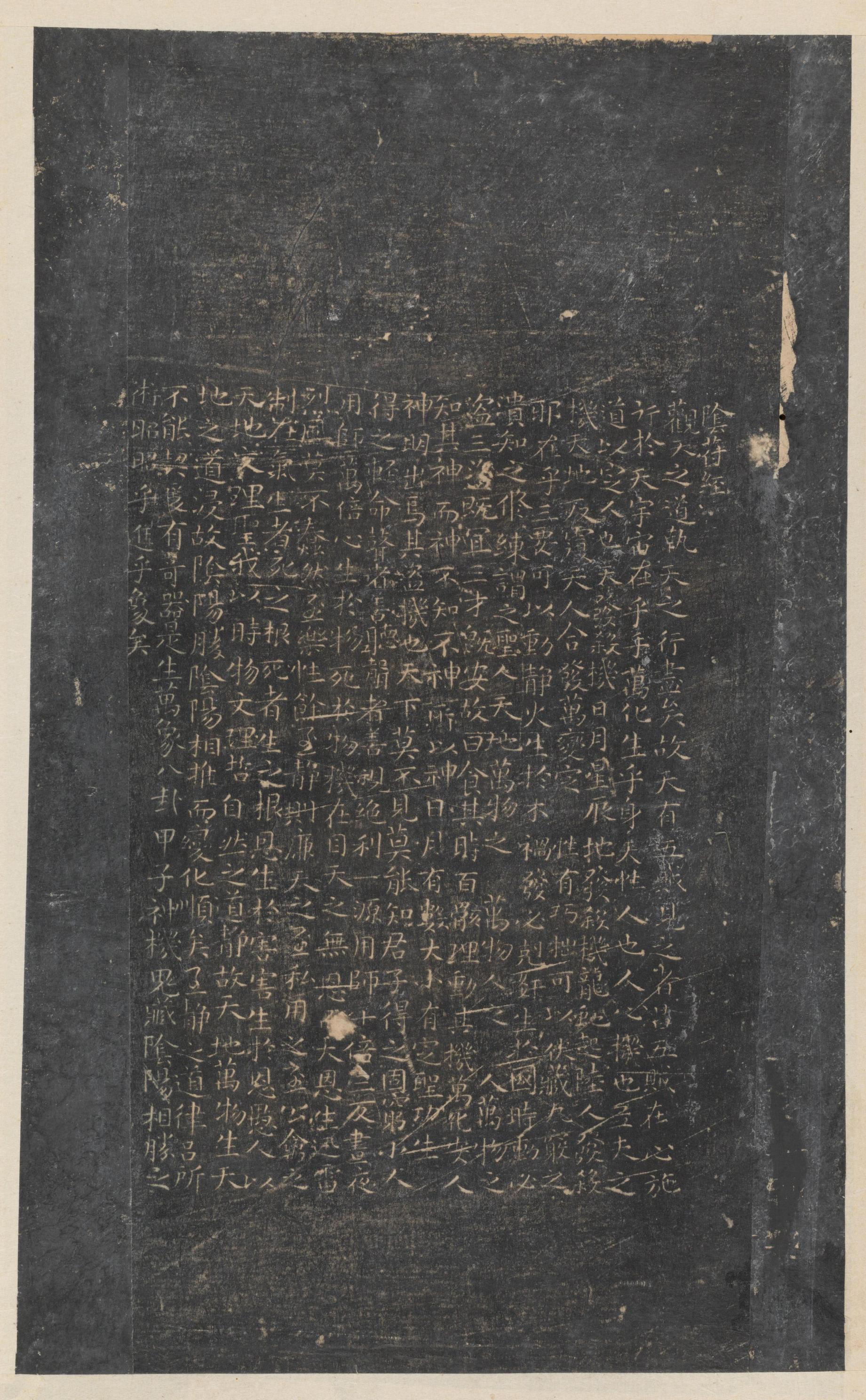 停云馆法帖