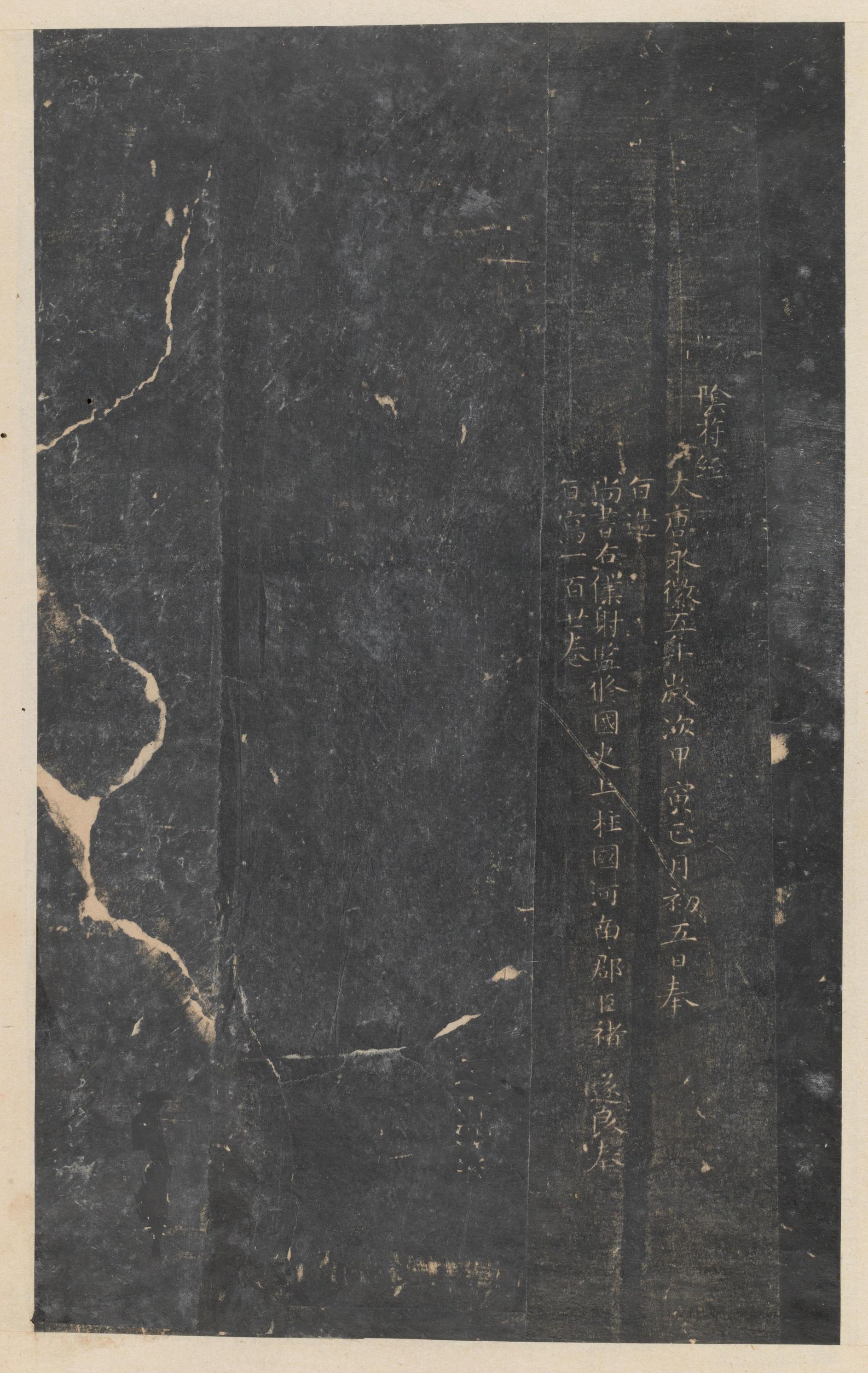 停云馆法帖