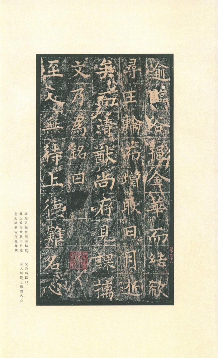 王洪范碑