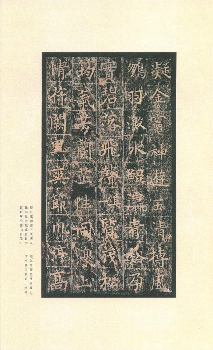 王洪范碑