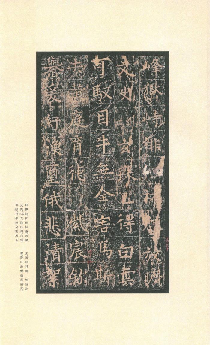 王洪范碑
