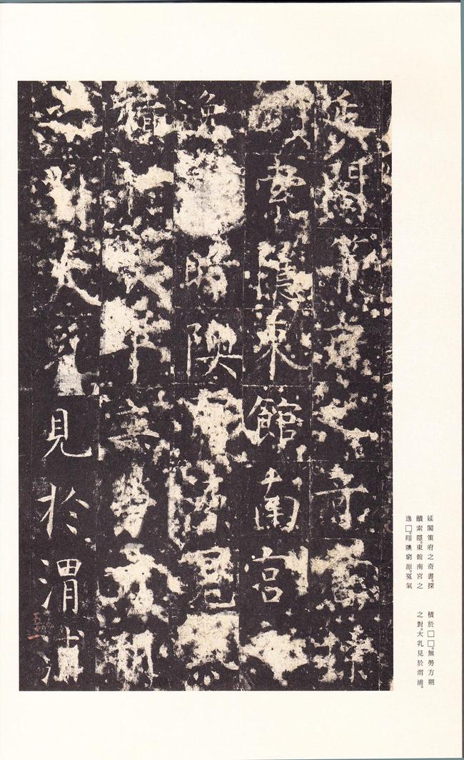 孔颖达碑