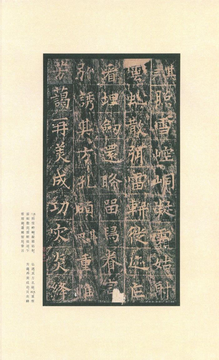 王洪范碑