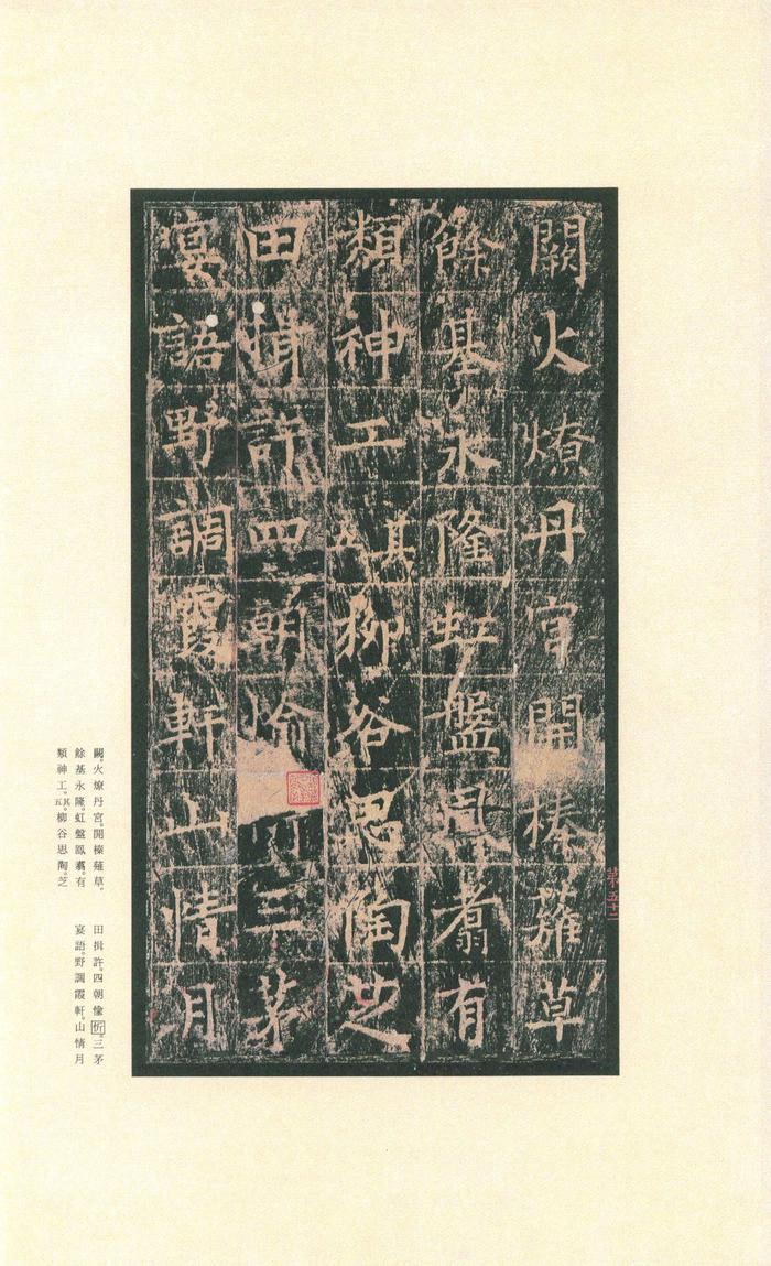 王洪范碑