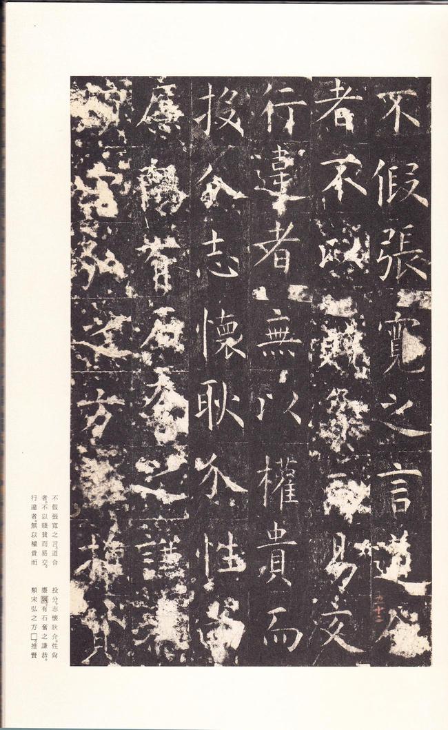 孔颖达碑