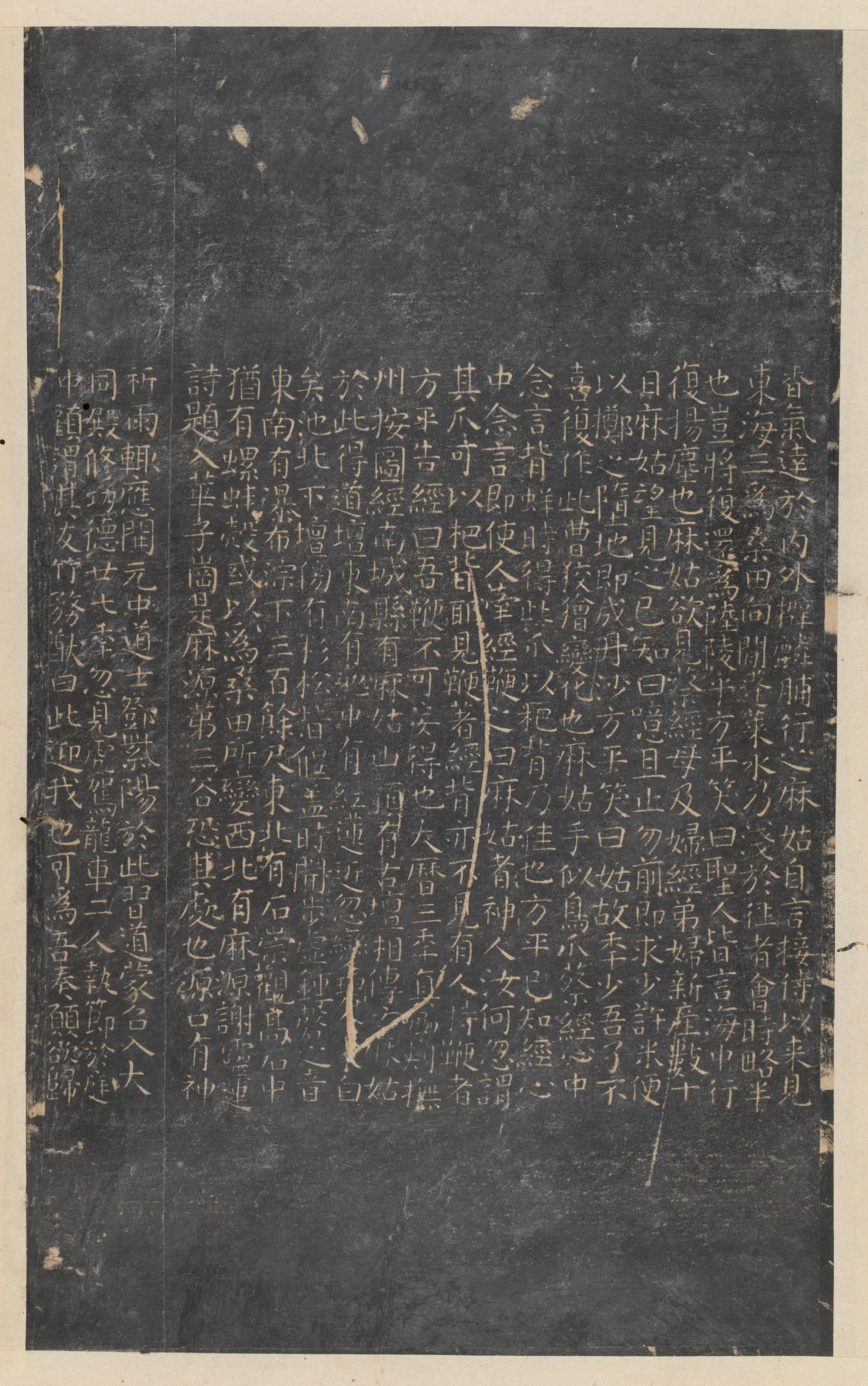 停云馆法帖