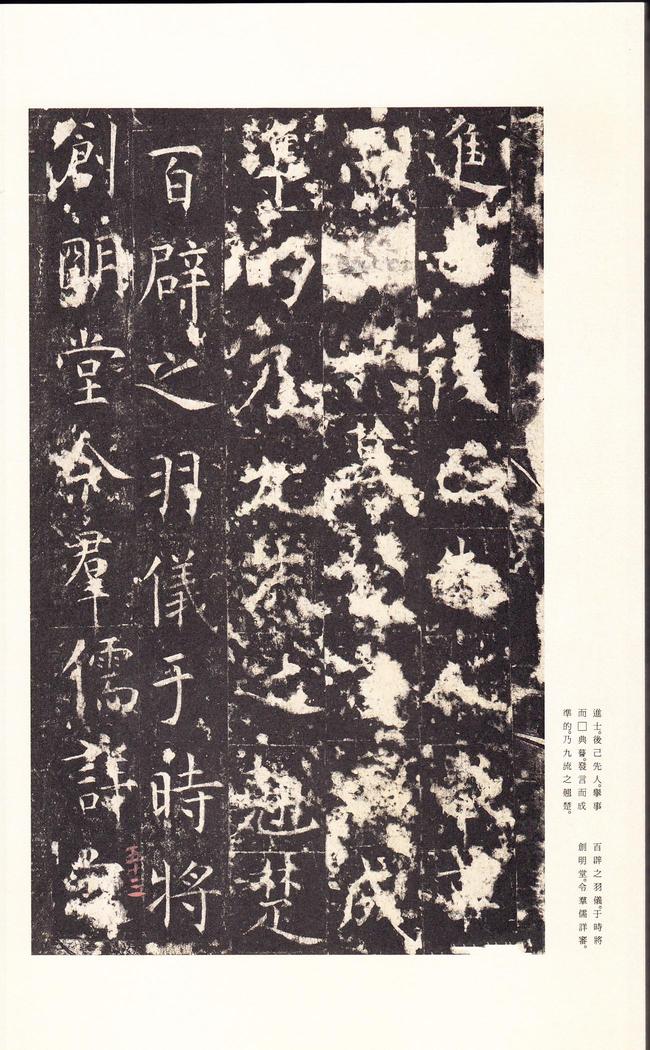 孔颖达碑