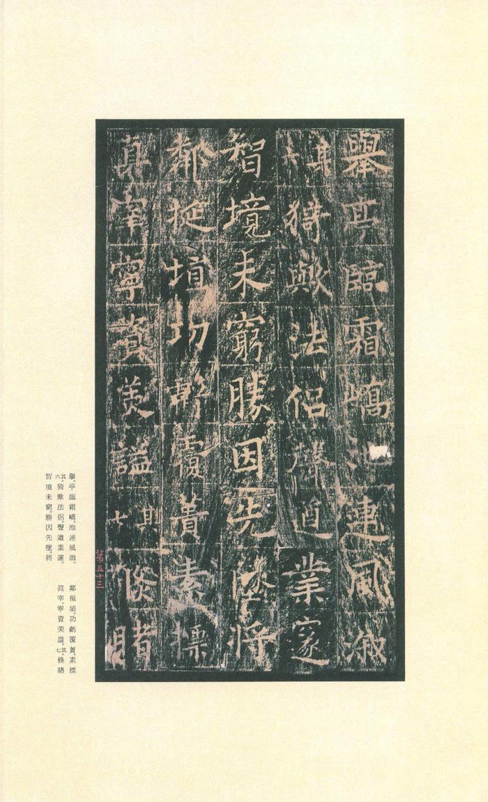 王洪范碑