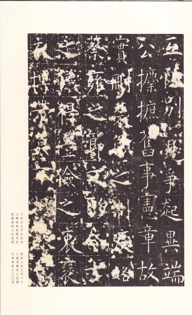孔颖达碑