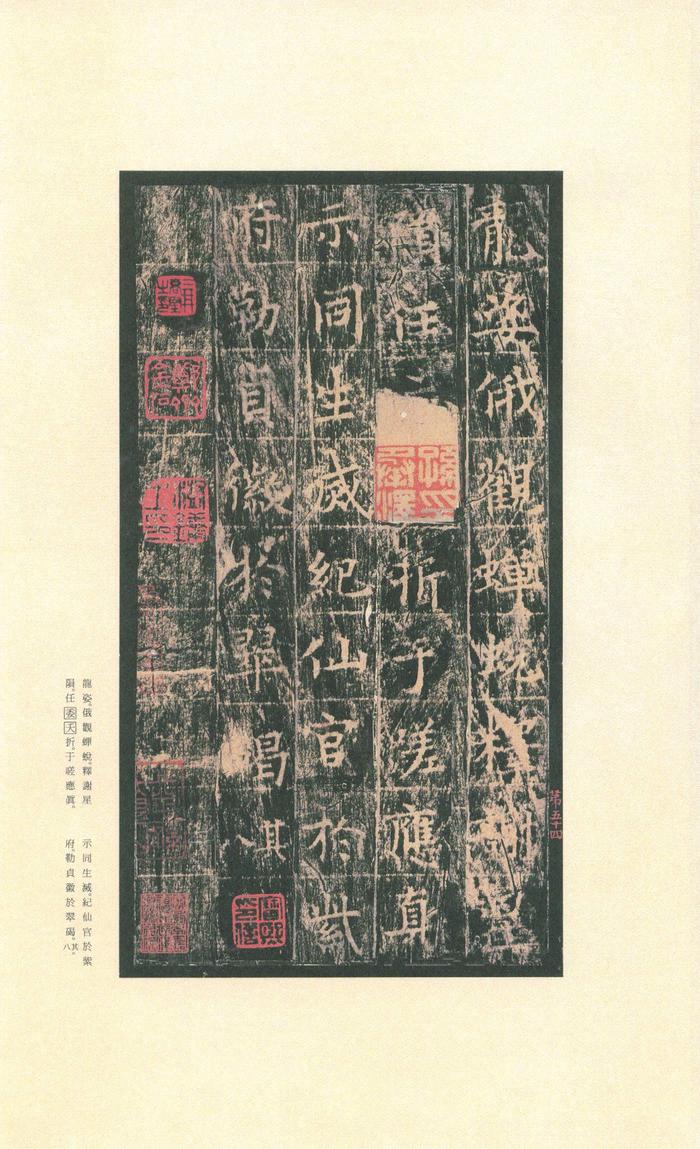 王洪范碑