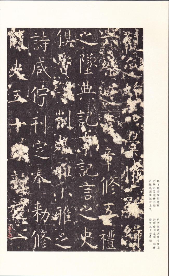 孔颖达碑
