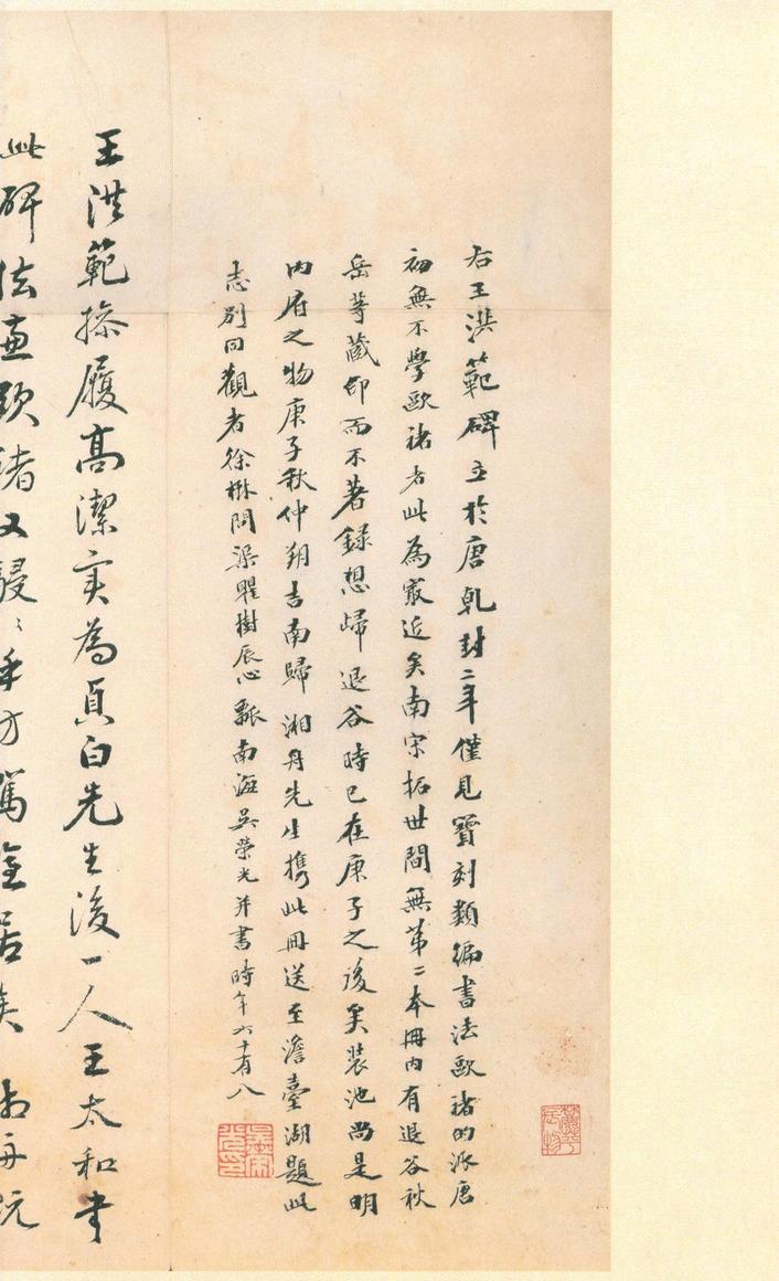 王洪范碑
