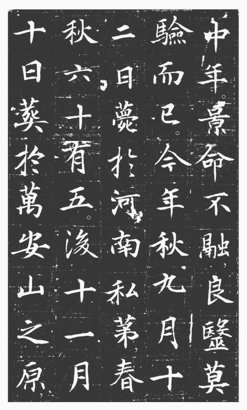 许日光墓志