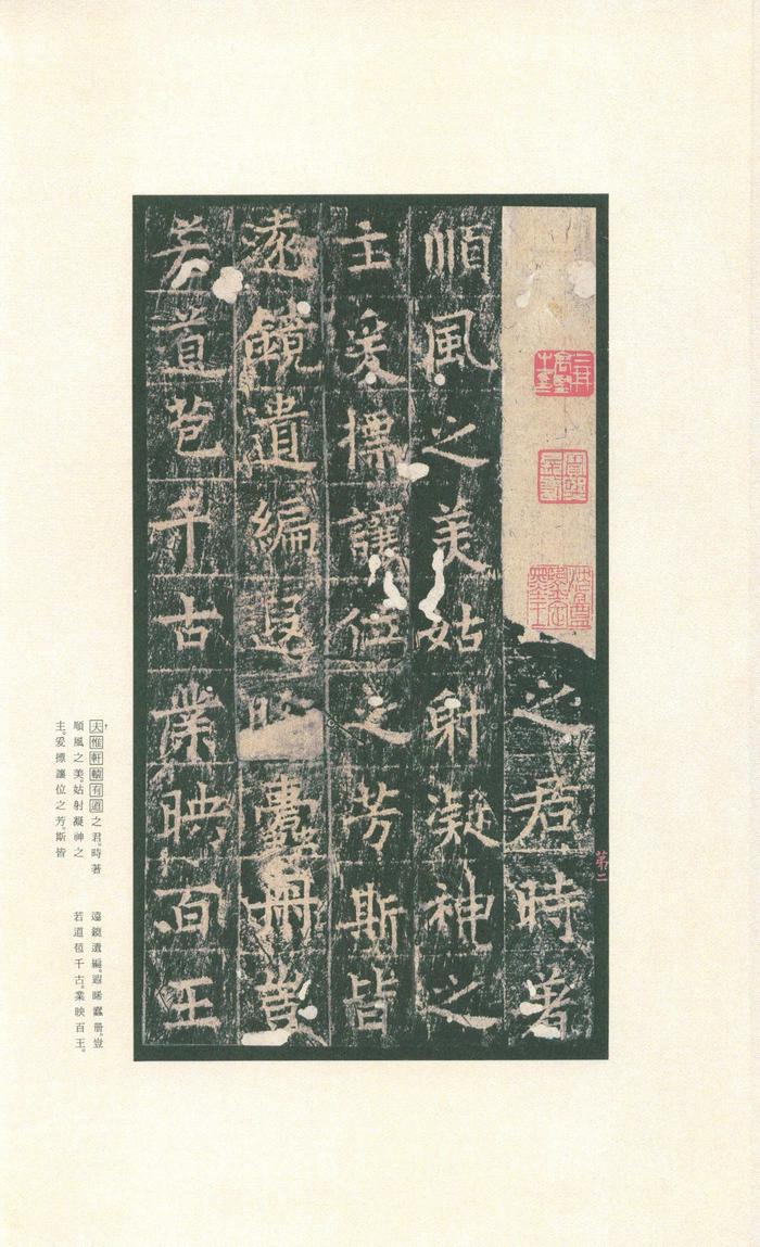 王洪范碑