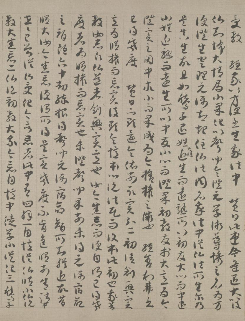 草书法华经