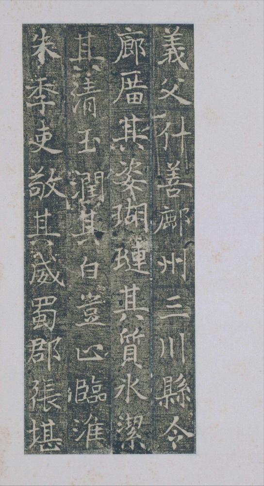 雁门县君墓志