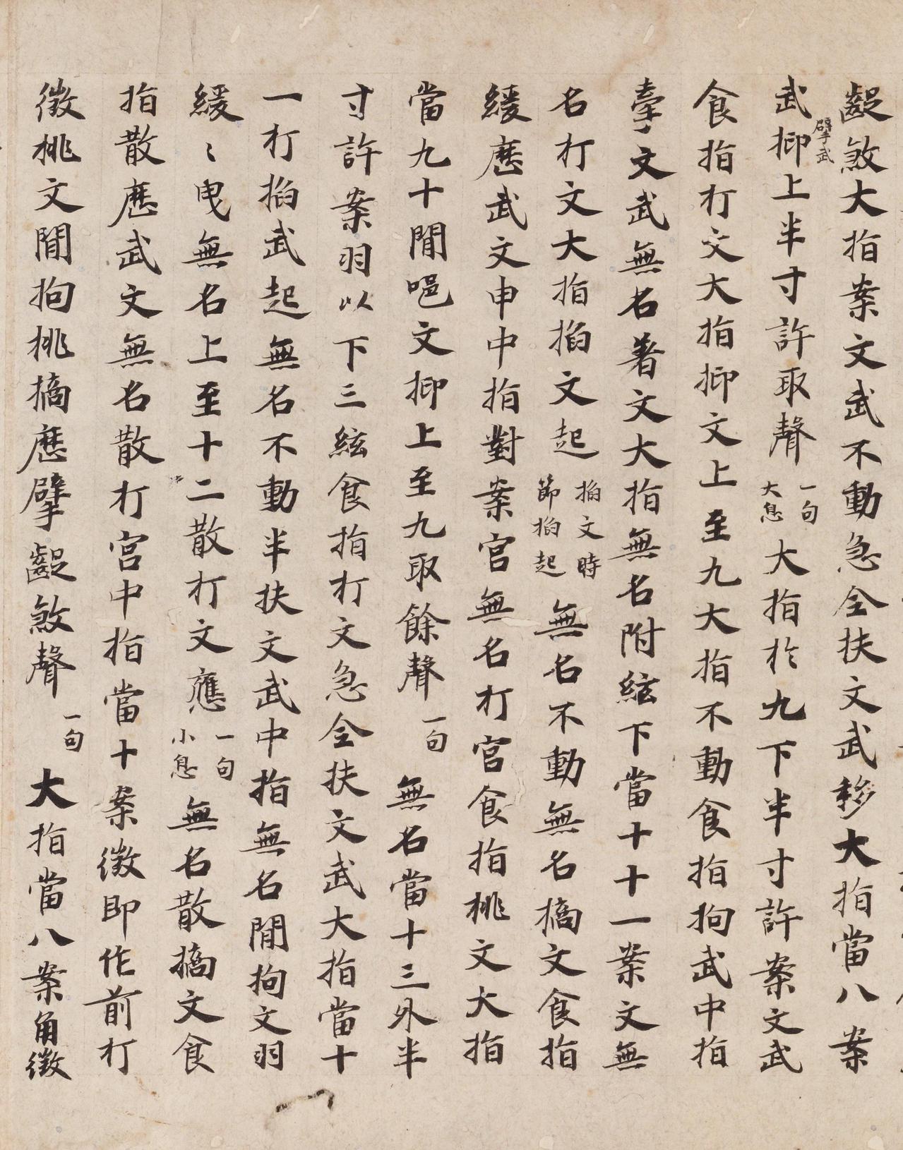 碣石调幽兰第五