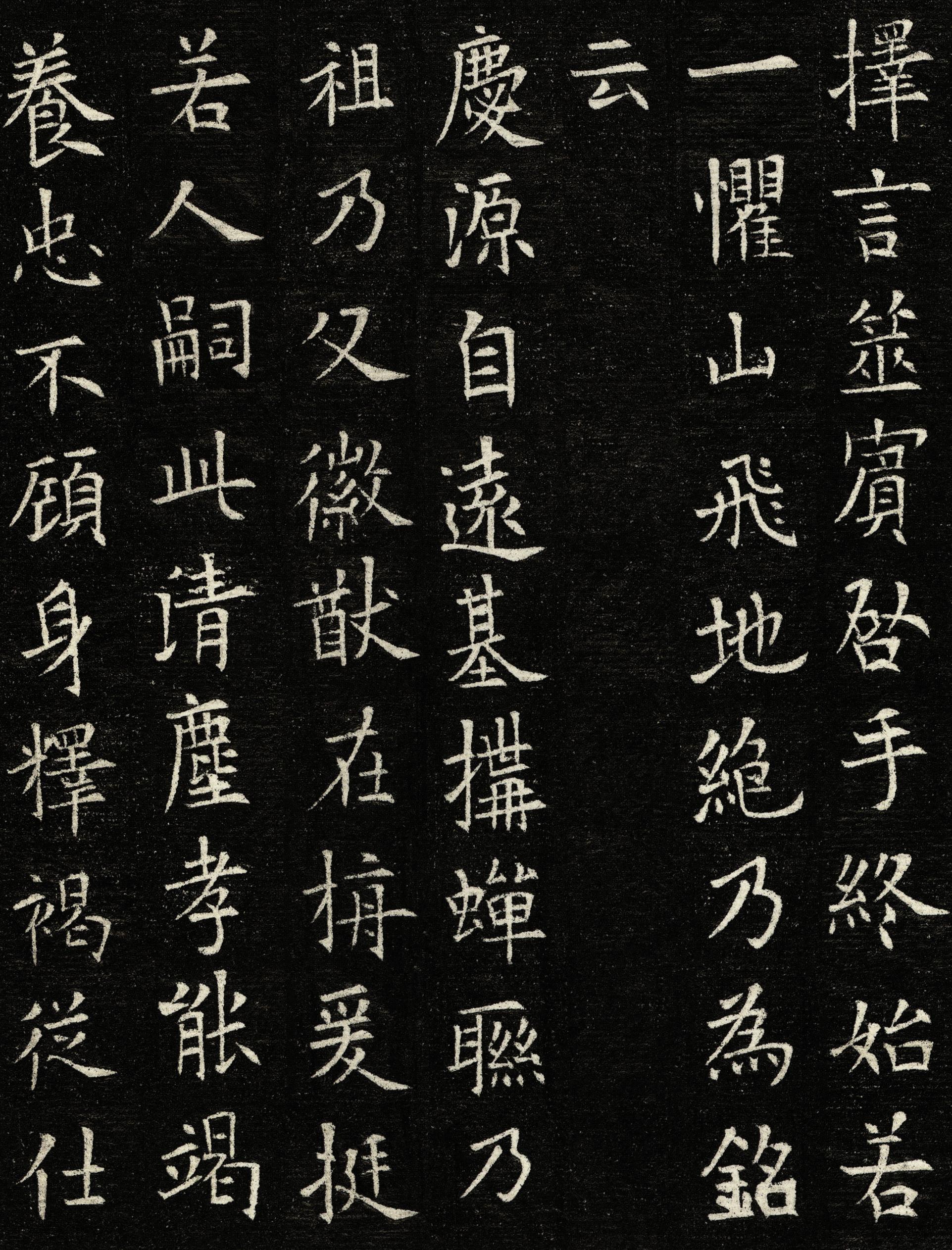 翟天德墓志