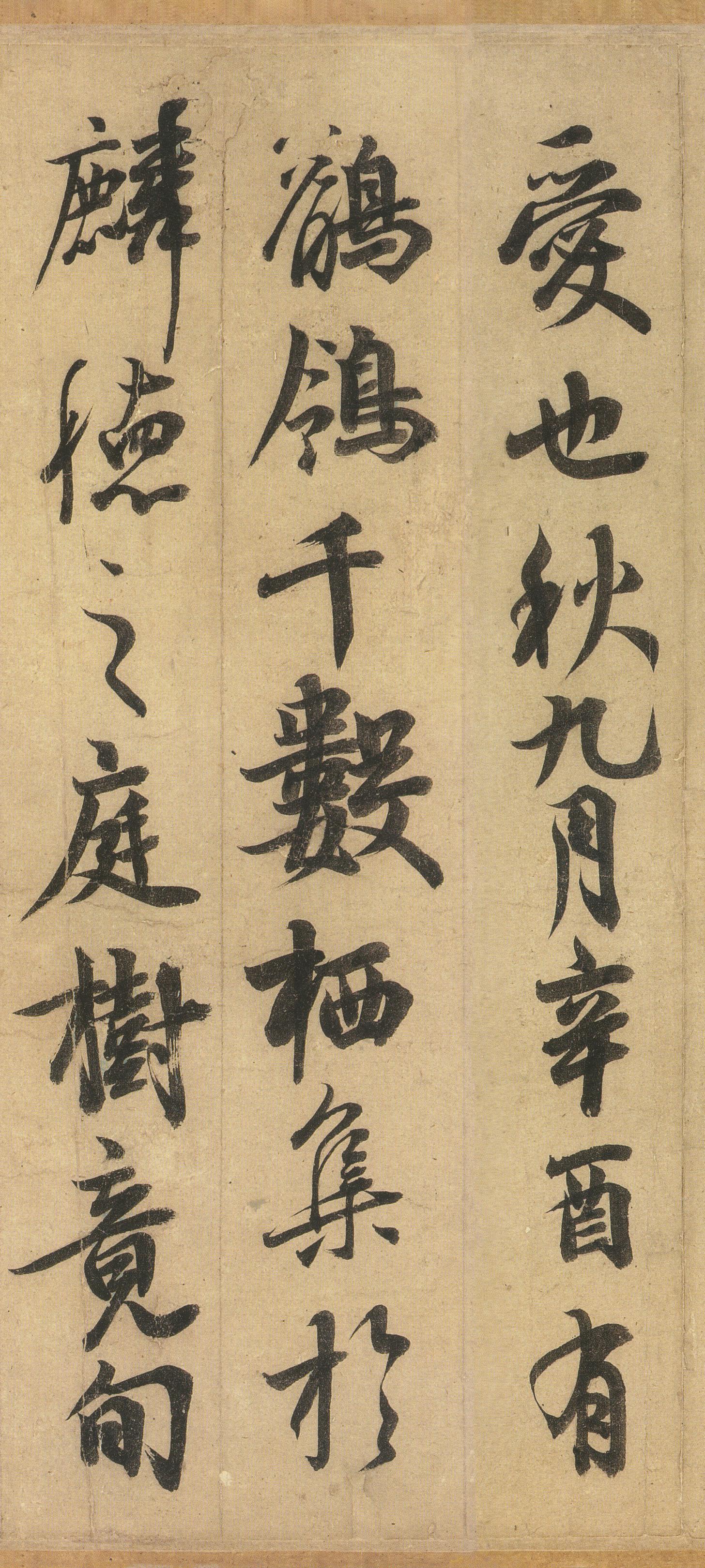 鹡鸰颂