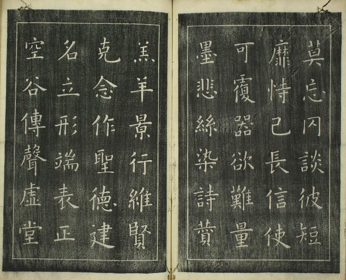 楷书千字文