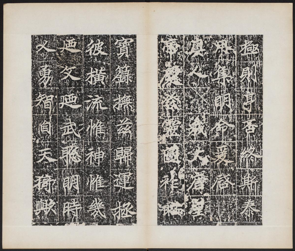 等慈寺碑