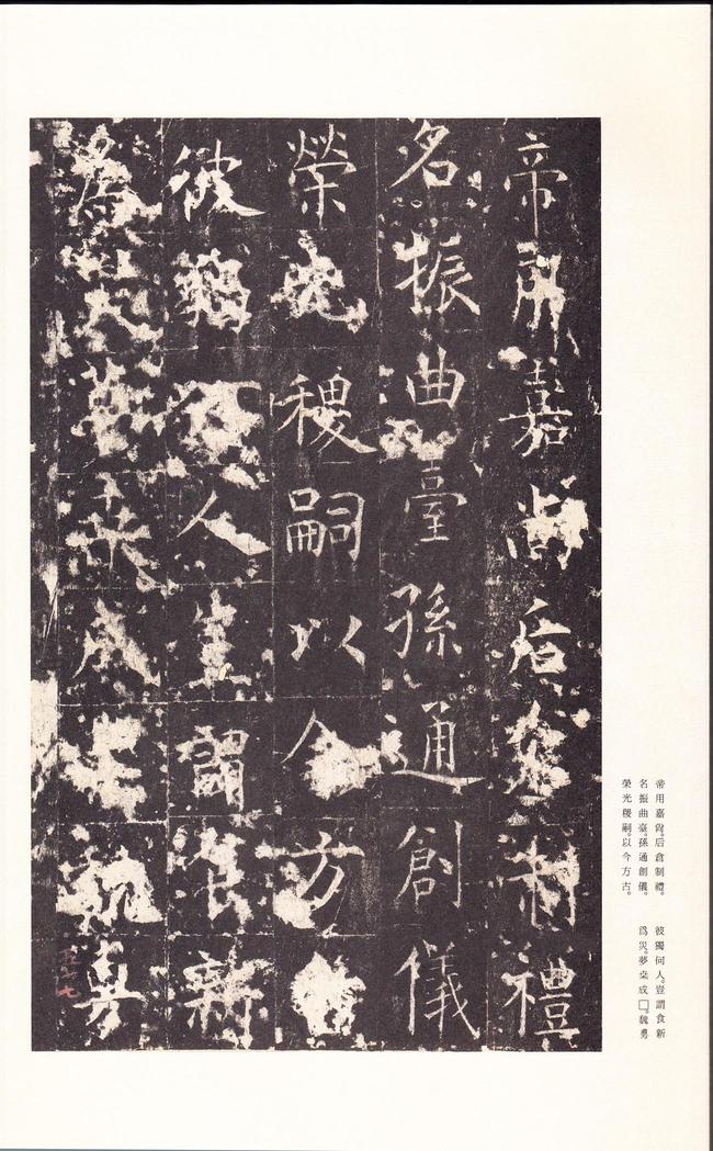 孔颖达碑