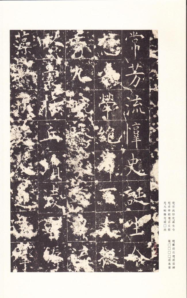 孔颖达碑