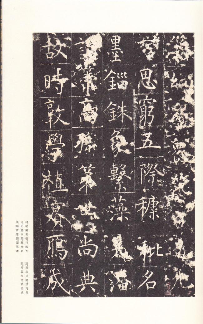 孔颖达碑