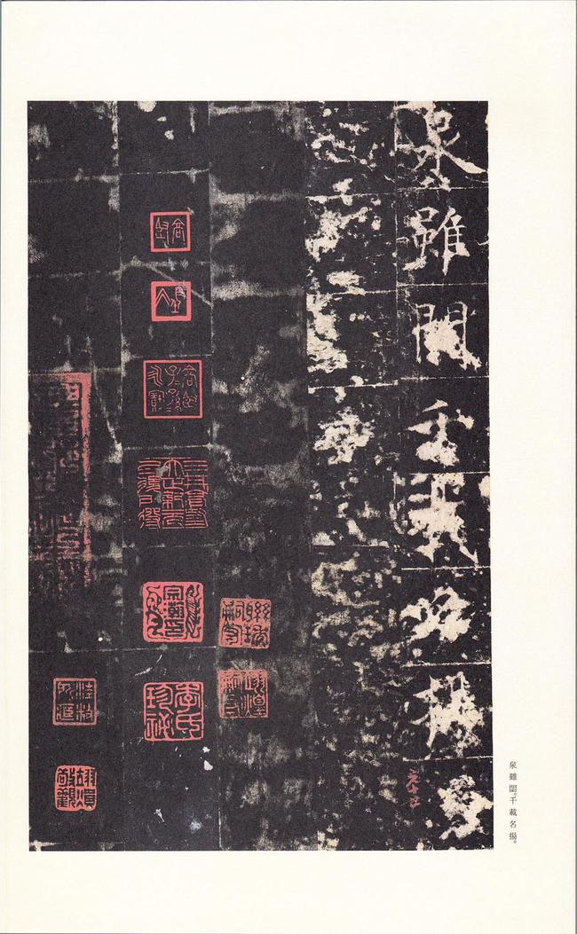 孔颖达碑
