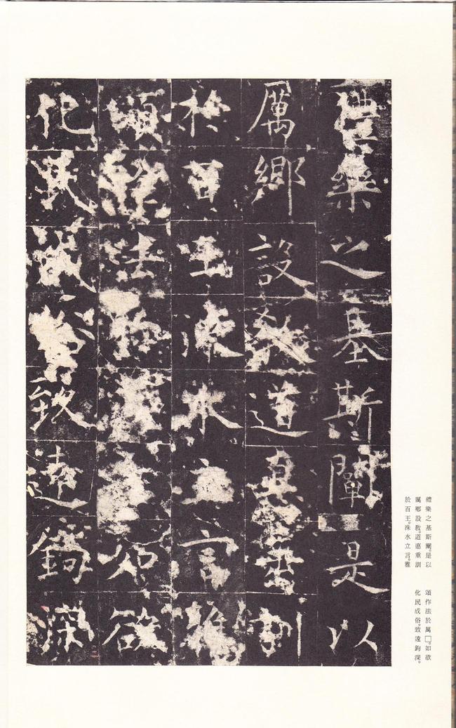 孔颖达碑