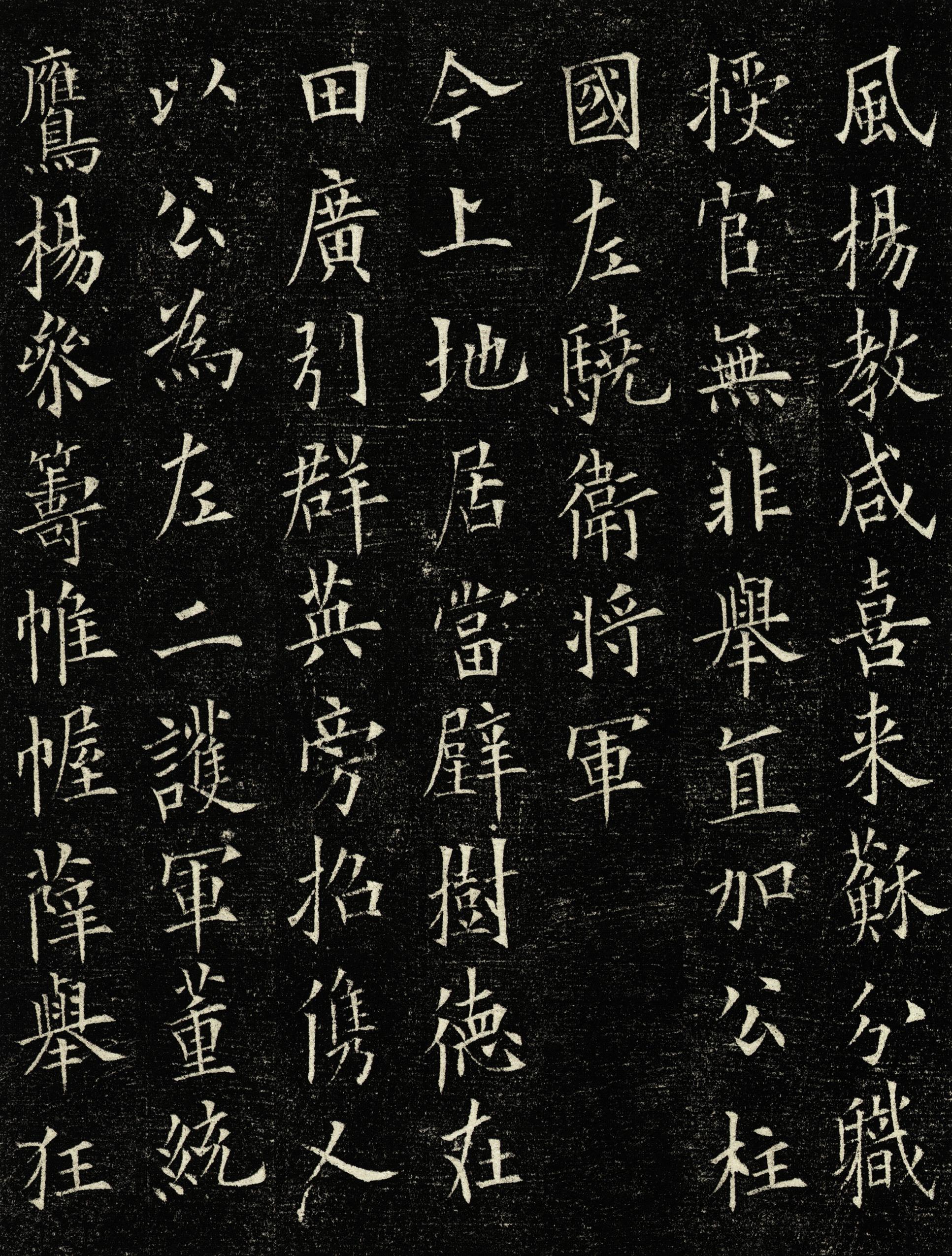 丘师墓志